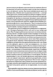Застенчивость. Как избавиться от неуверенности и чувствовать себя свободно в любой ситуации